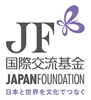 国際交流基金 Japan Foundation 日本と世界を文化でつなぐ