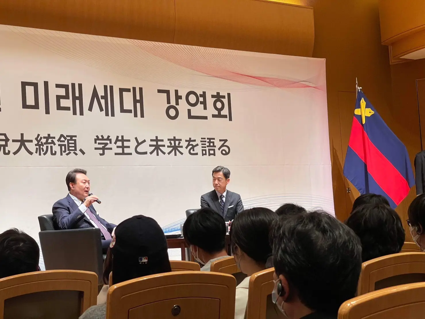 【開催報告】「韓日未来世代講演会－尹錫悦大統領、学生と未来を語る」開催