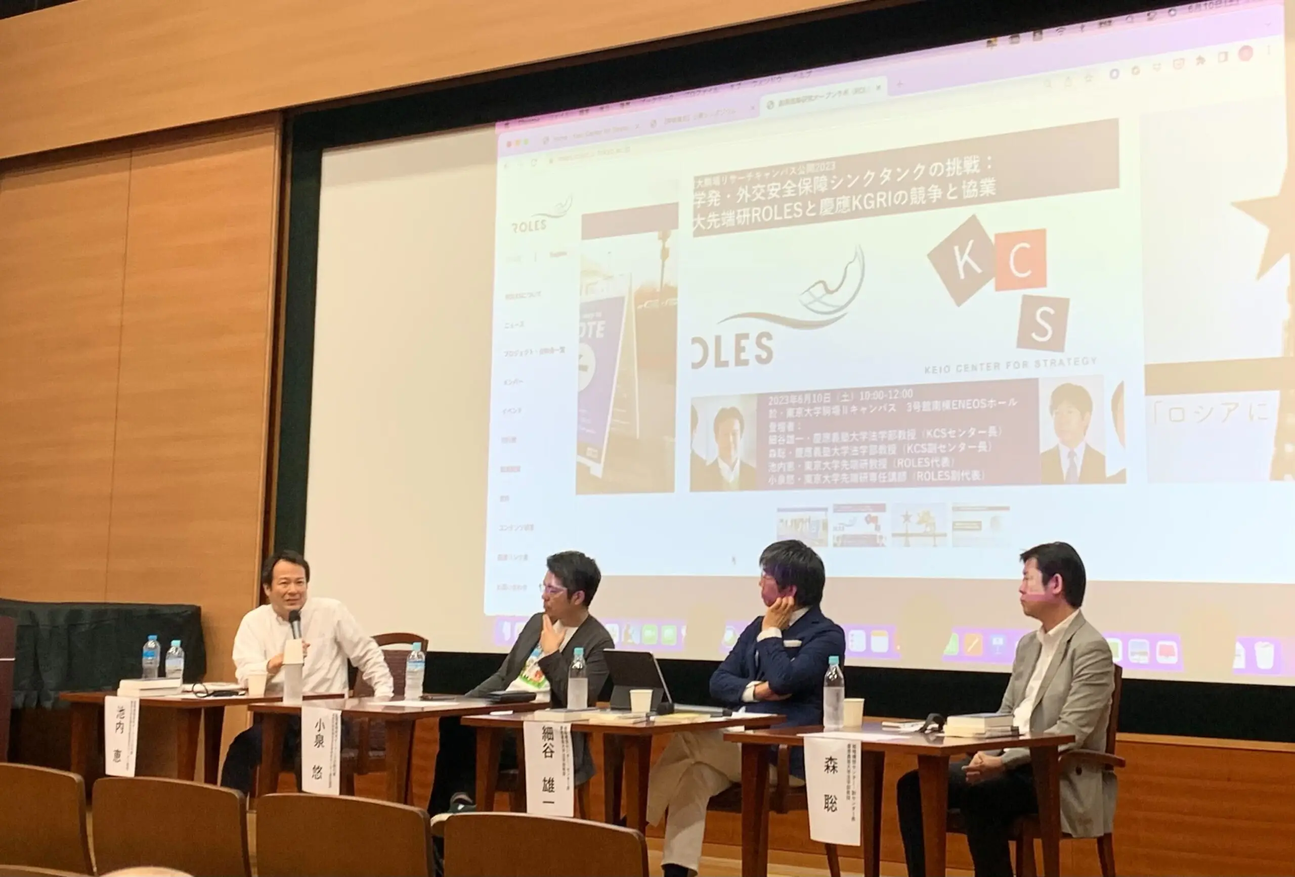 [Event Report] “The Challenge of University-Based Diplomatic Security Think Tanks: The Competitiveness and Cooperations between ROLES and KGRI”