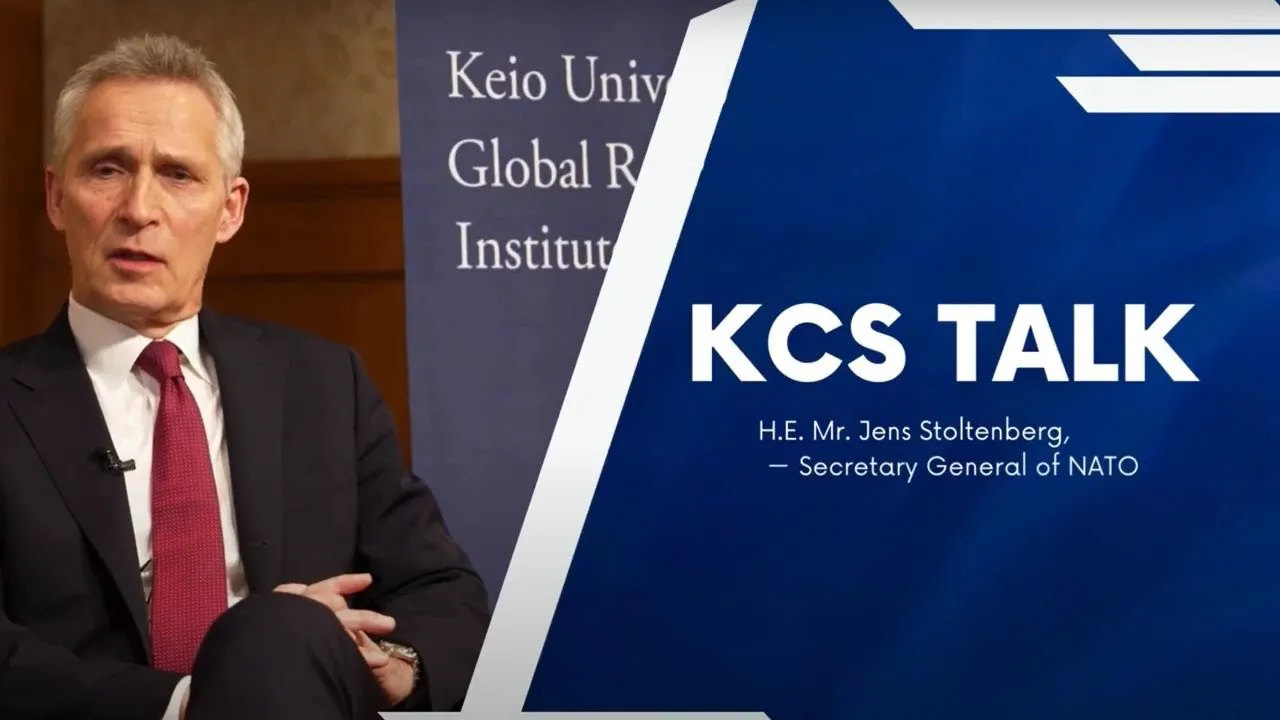 【動画公開】KCS Talk:「NATO事務総長が語る同盟の本質」