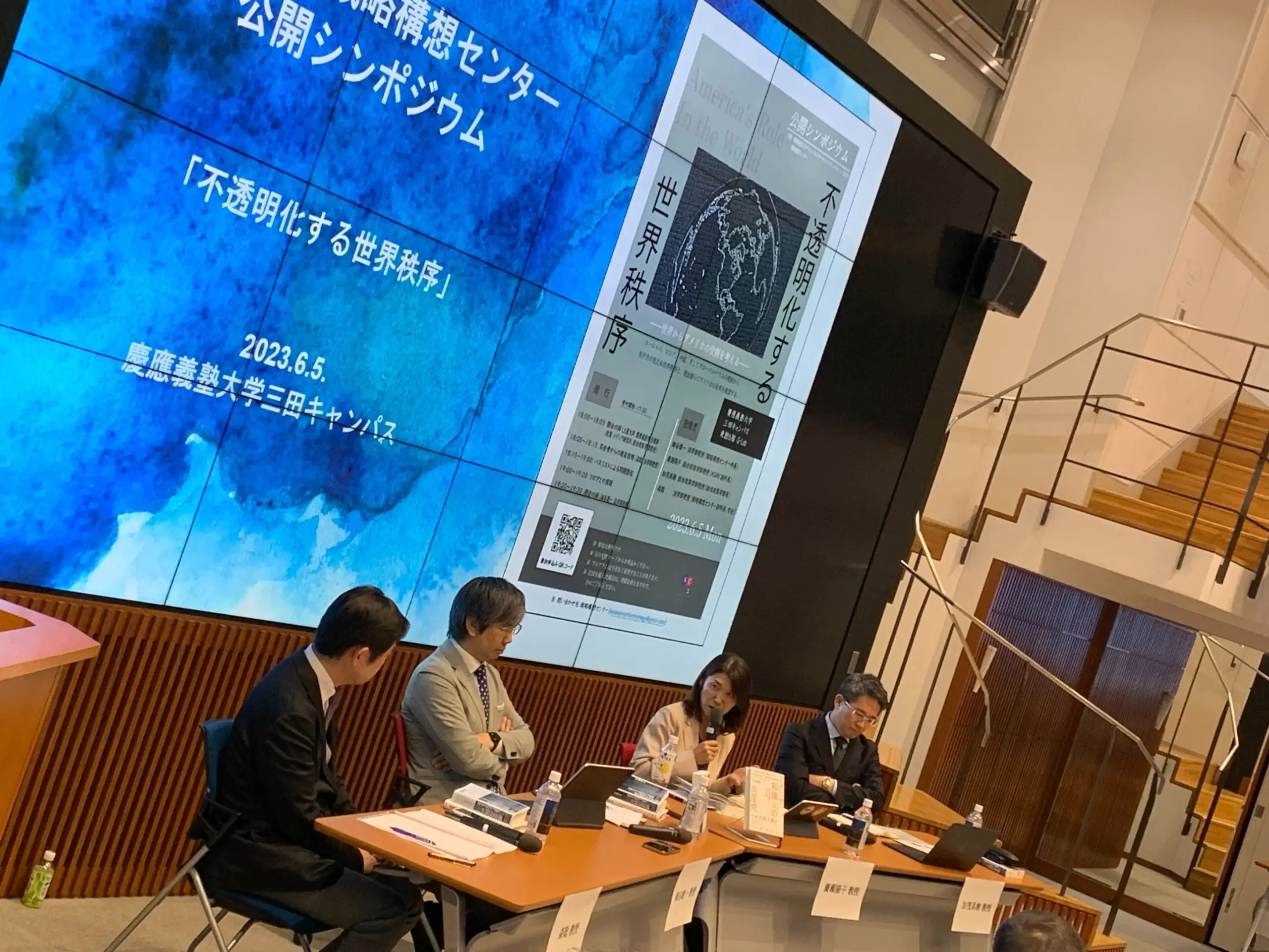 【開催報告】公開シンポジウム「不透明化する世界秩序ー世界からアメリカの役割を考える」